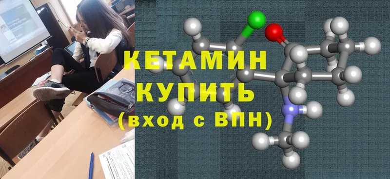 Кетамин ketamine  Пыть-Ях 